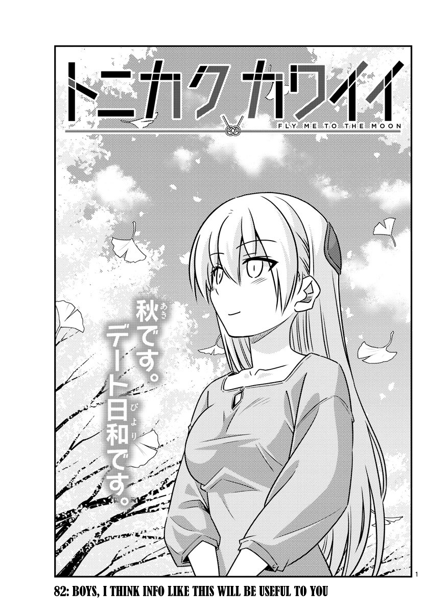 Tonikaku Cawaii chapter 82 page 1