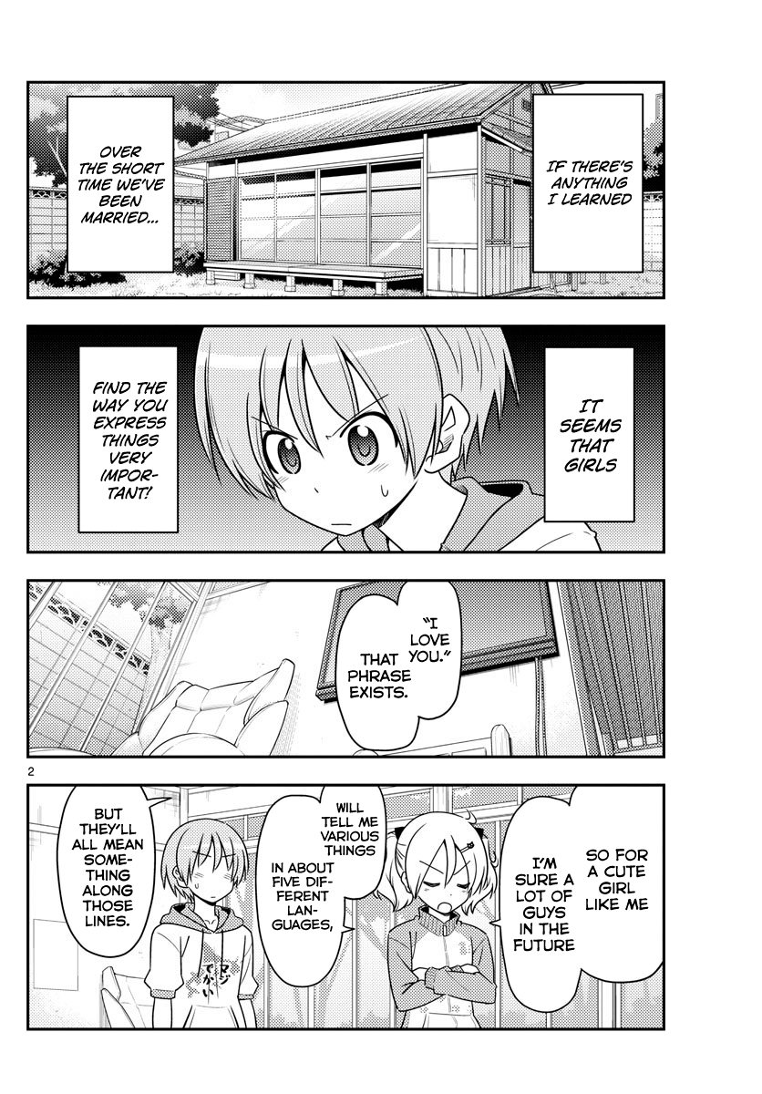 Tonikaku Cawaii chapter 83 page 2