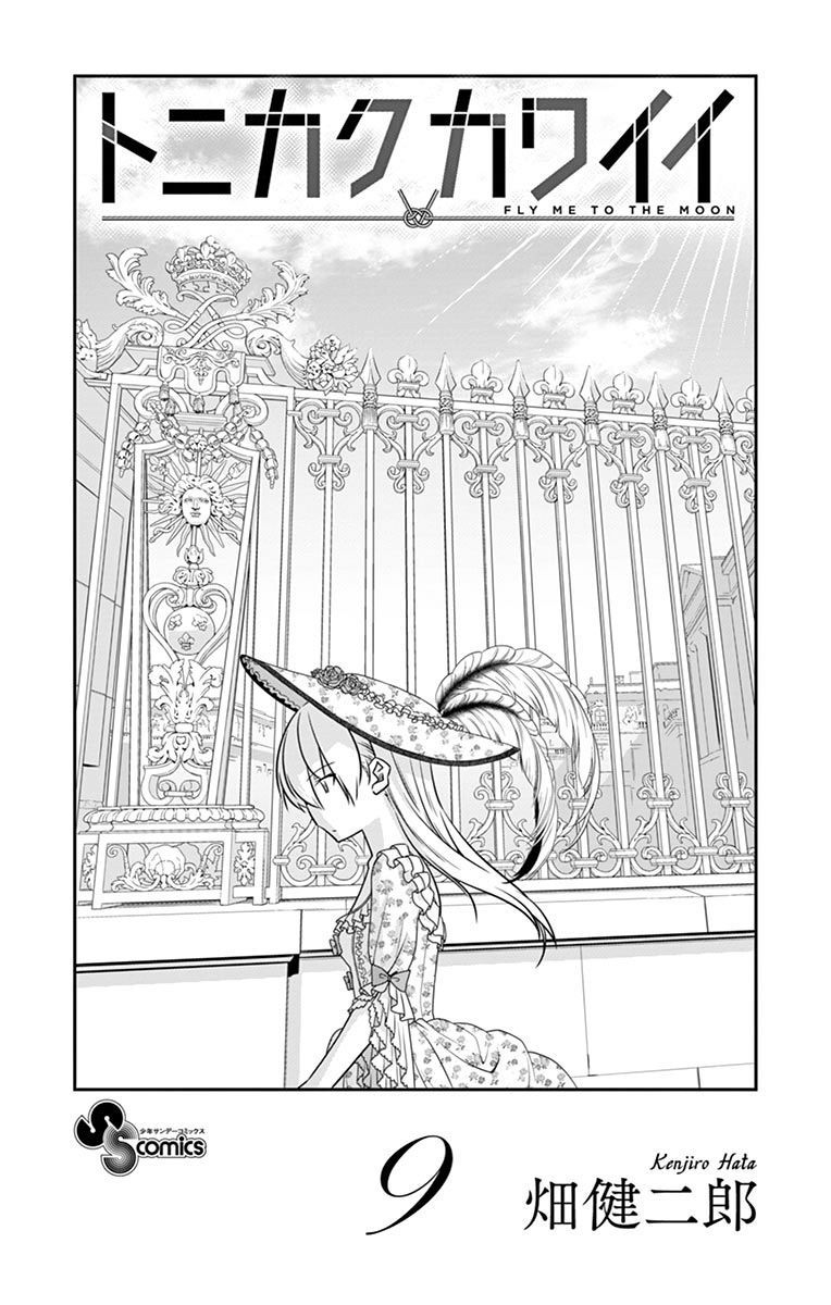 Tonikaku Cawaii chapter 89.5 page 2