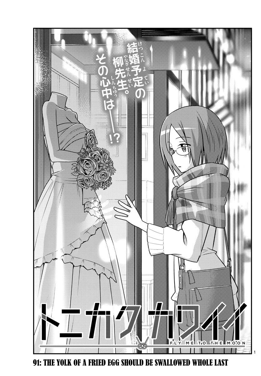 Tonikaku Cawaii chapter 91 page 1