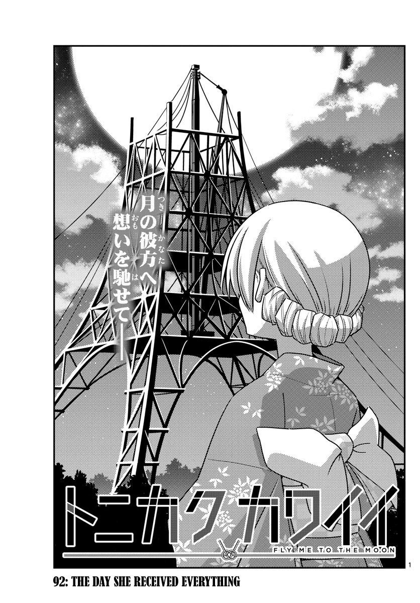 Tonikaku Cawaii chapter 92 page 1