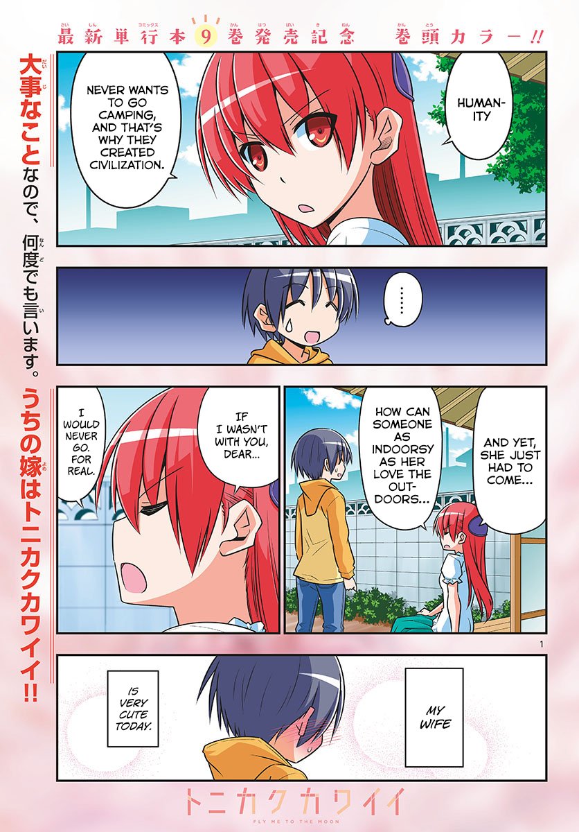 Tonikaku Cawaii chapter 96 page 1