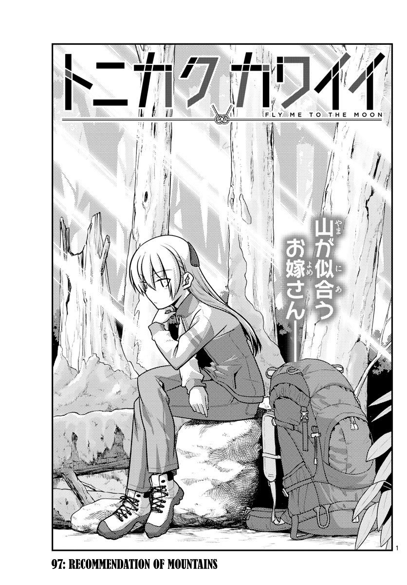 Tonikaku Cawaii chapter 97 page 1