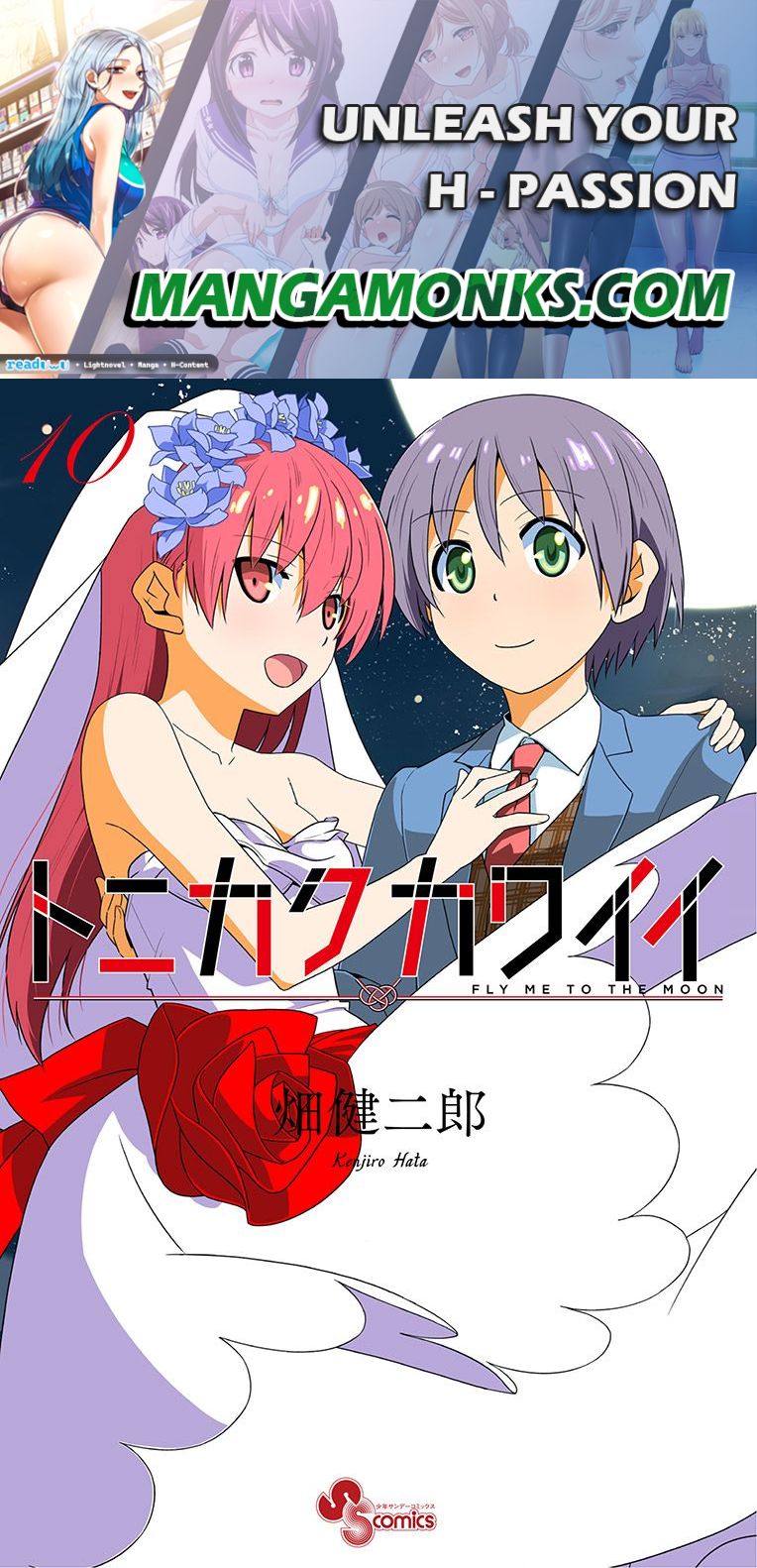 Tonikaku Cawaii chapter 99.5 page 1