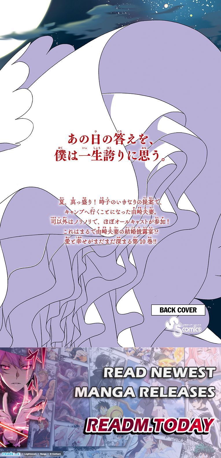 Tonikaku Cawaii chapter 99.5 page 30