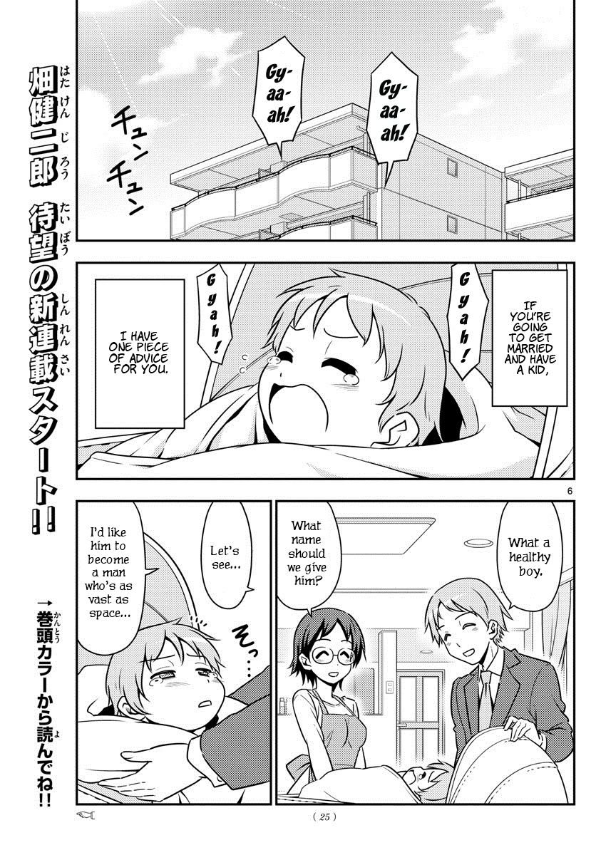 Tonikaku Kawaii chapter 1 page 6