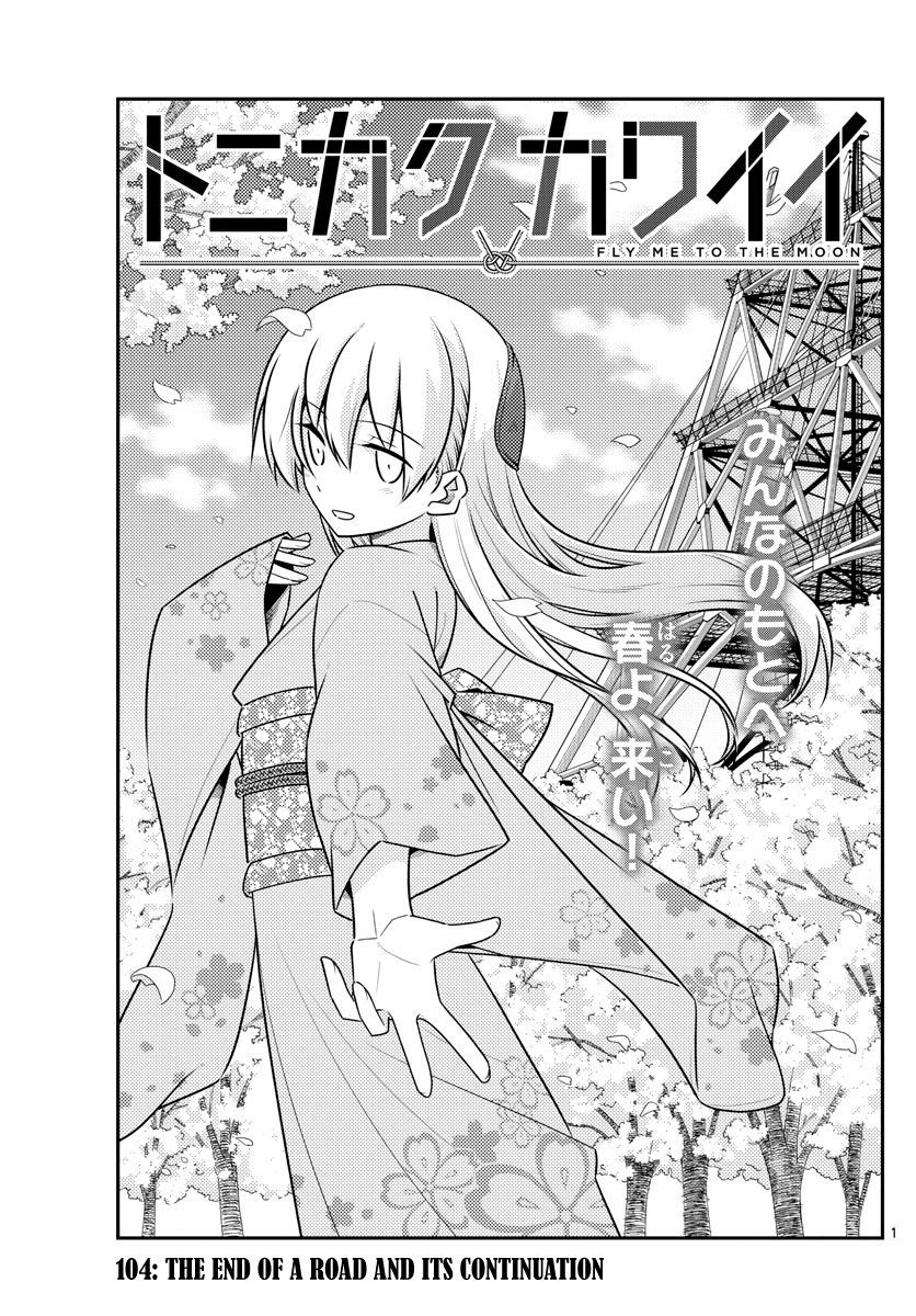 Tonikaku Kawaii chapter 104 page 1