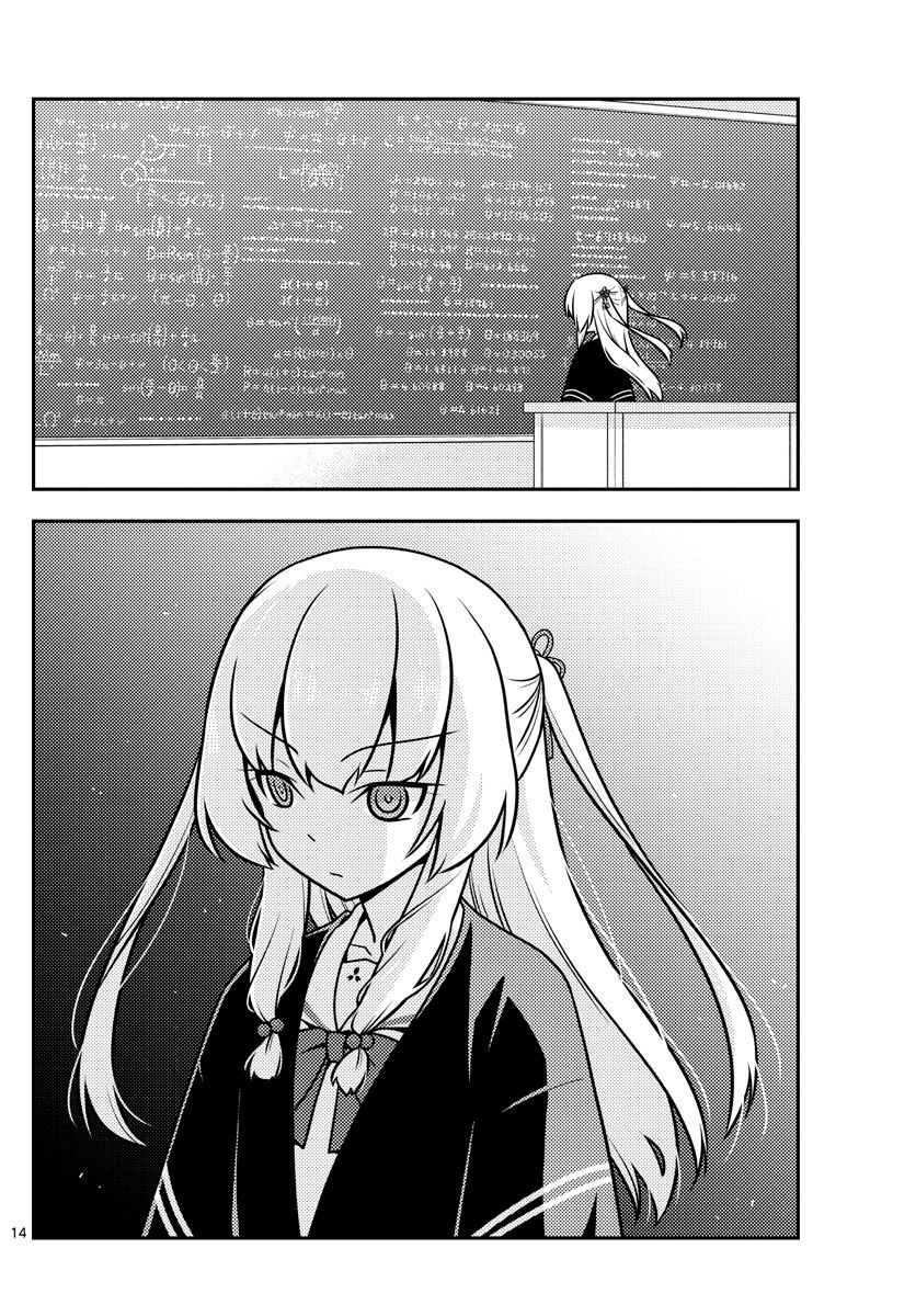 Tonikaku Kawaii chapter 113 page 14