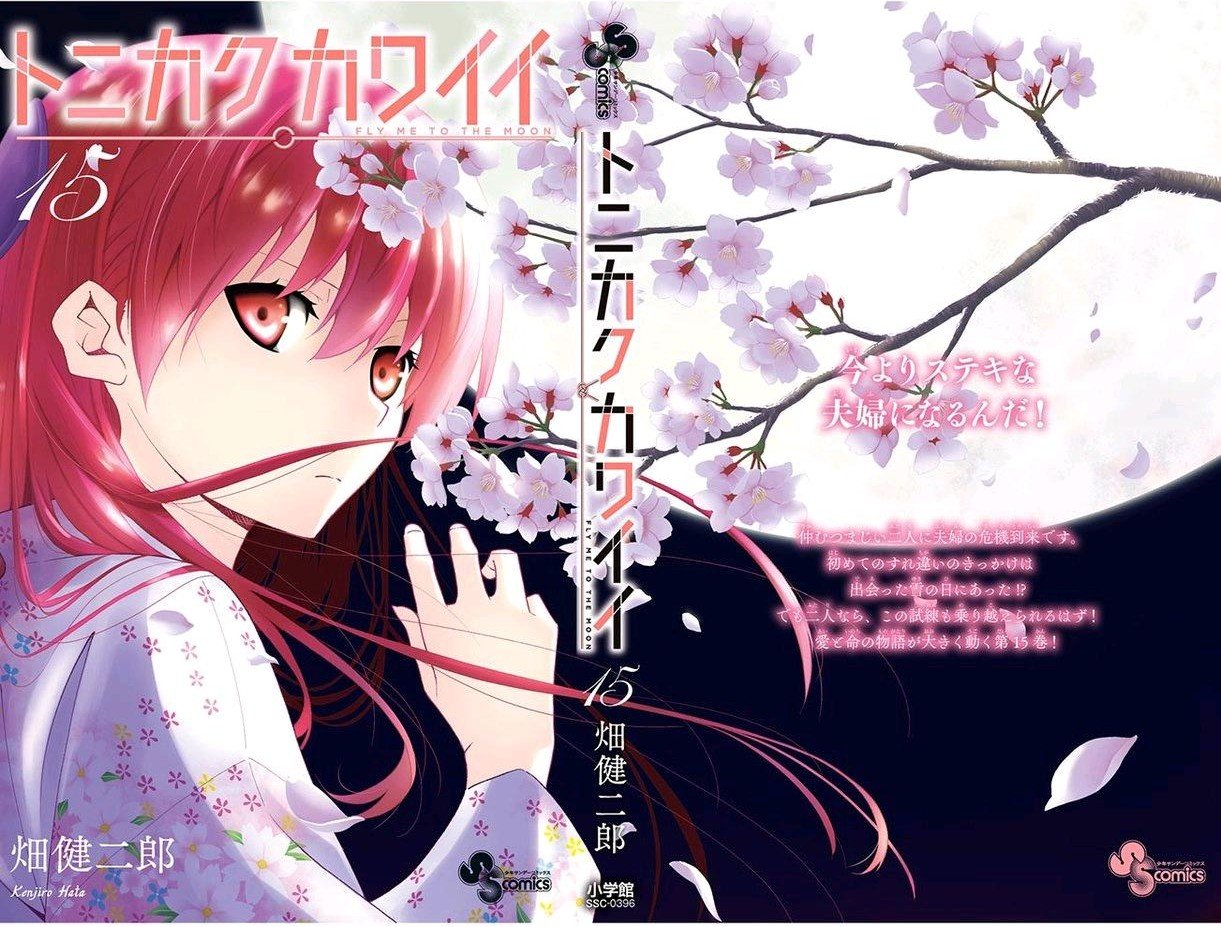 Tonikaku Kawaii chapter 147.5 page 1