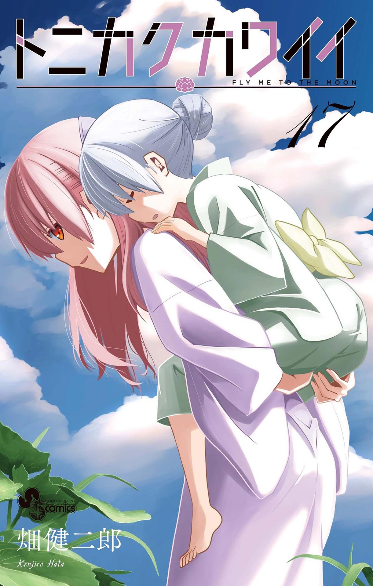 Tonikaku Kawaii chapter 158.5 page 1