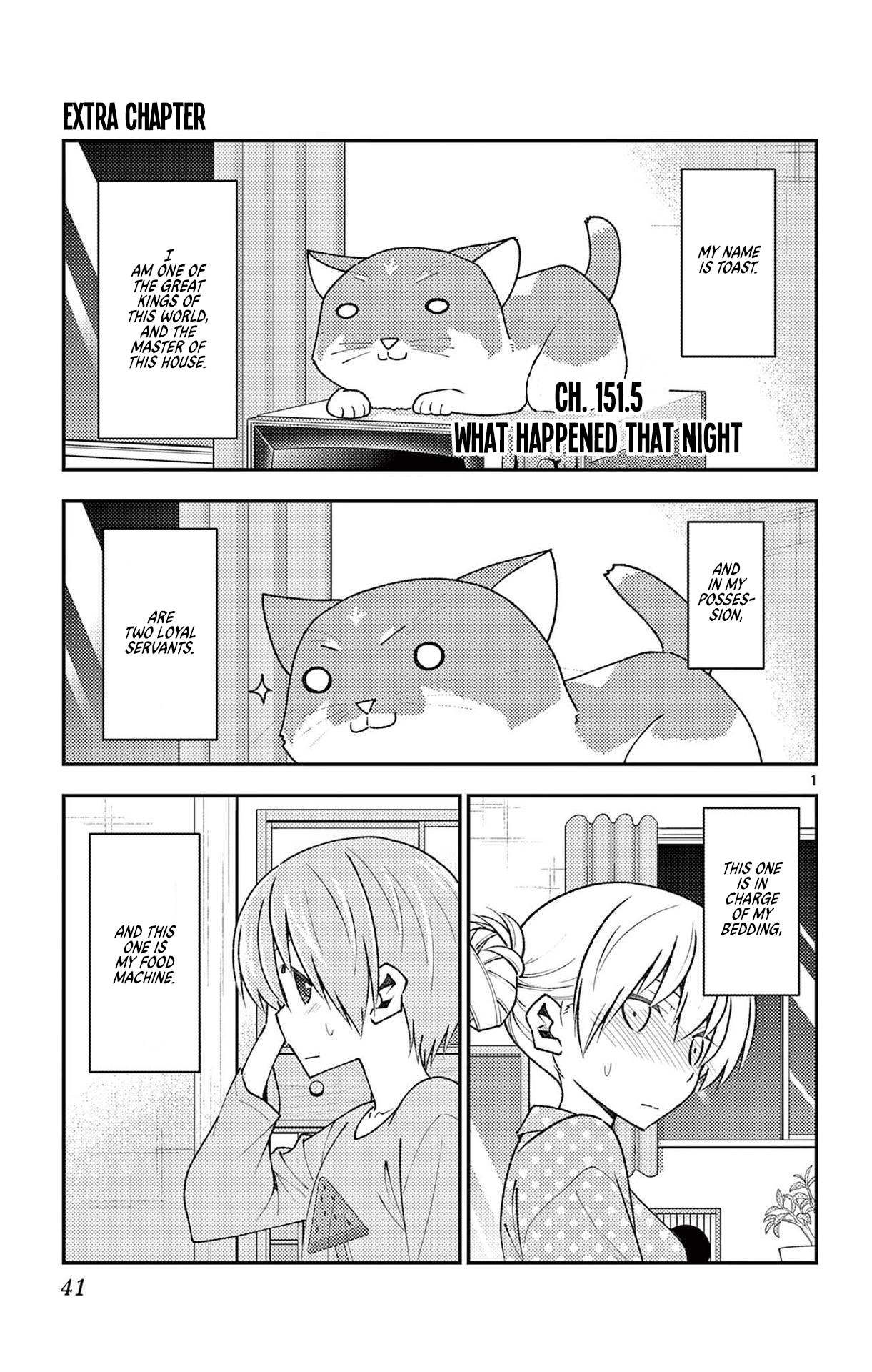 Tonikaku Kawaii chapter 158.5 page 4