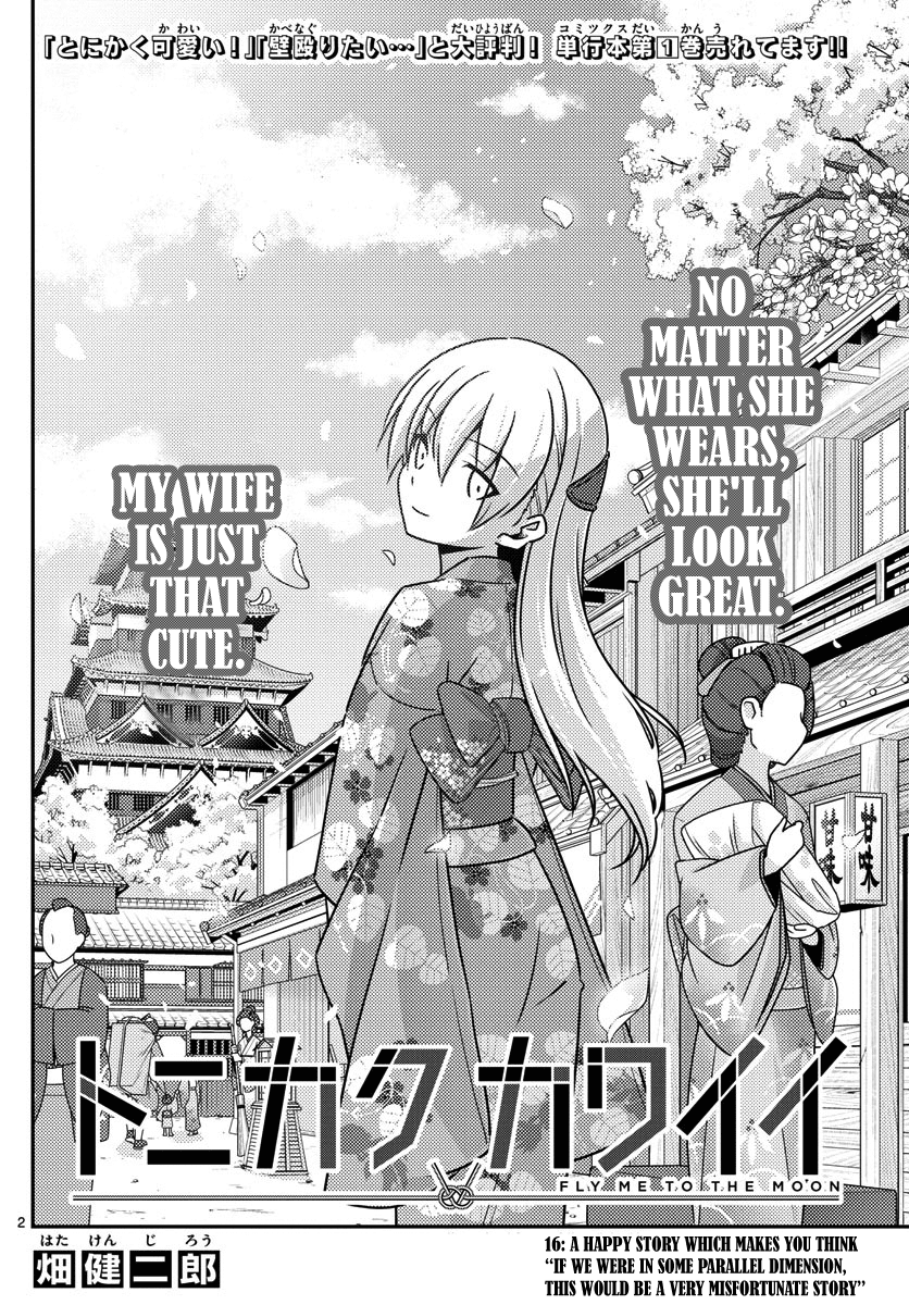 Tonikaku Kawaii chapter 16 page 2