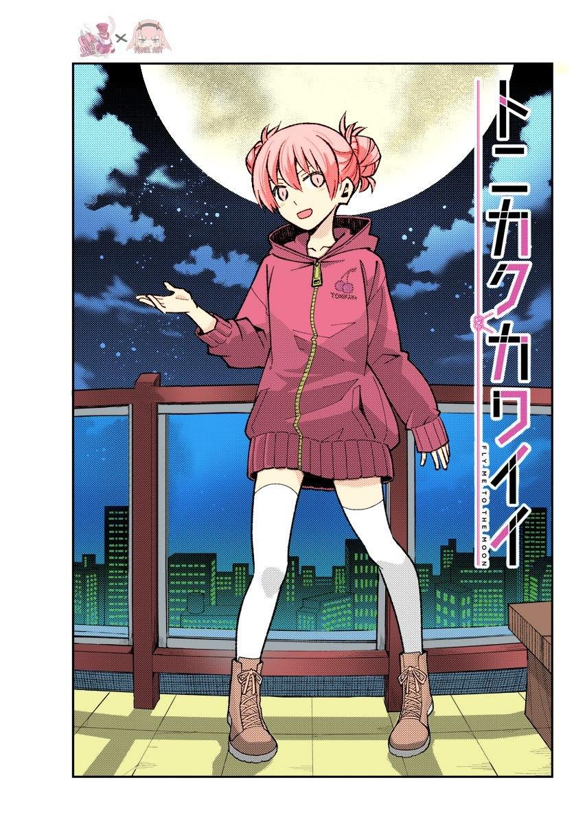 Tonikaku Kawaii chapter 163 page 1