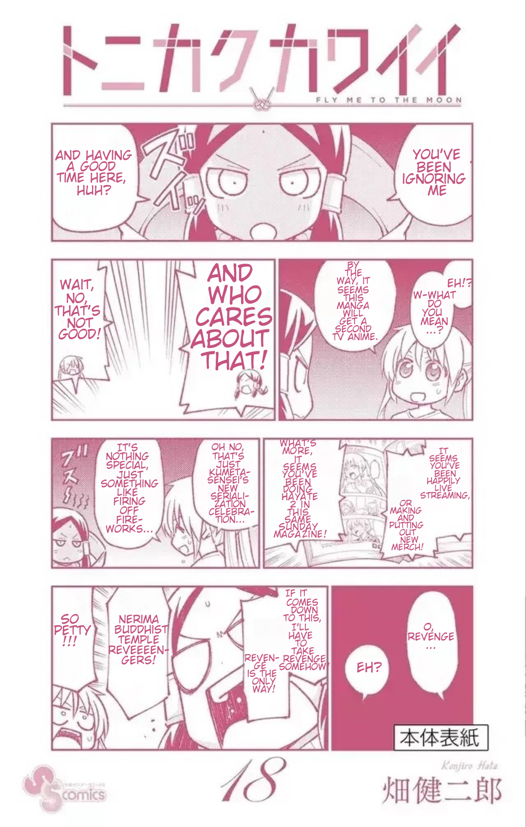 Tonikaku Kawaii chapter 169.5 page 17