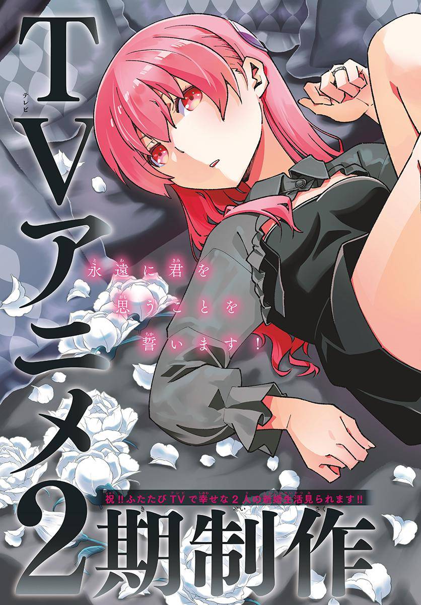 Tonikaku Kawaii chapter 170 page 2