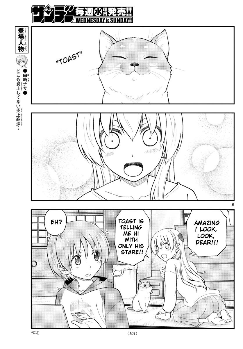 Tonikaku Kawaii chapter 172 page 5