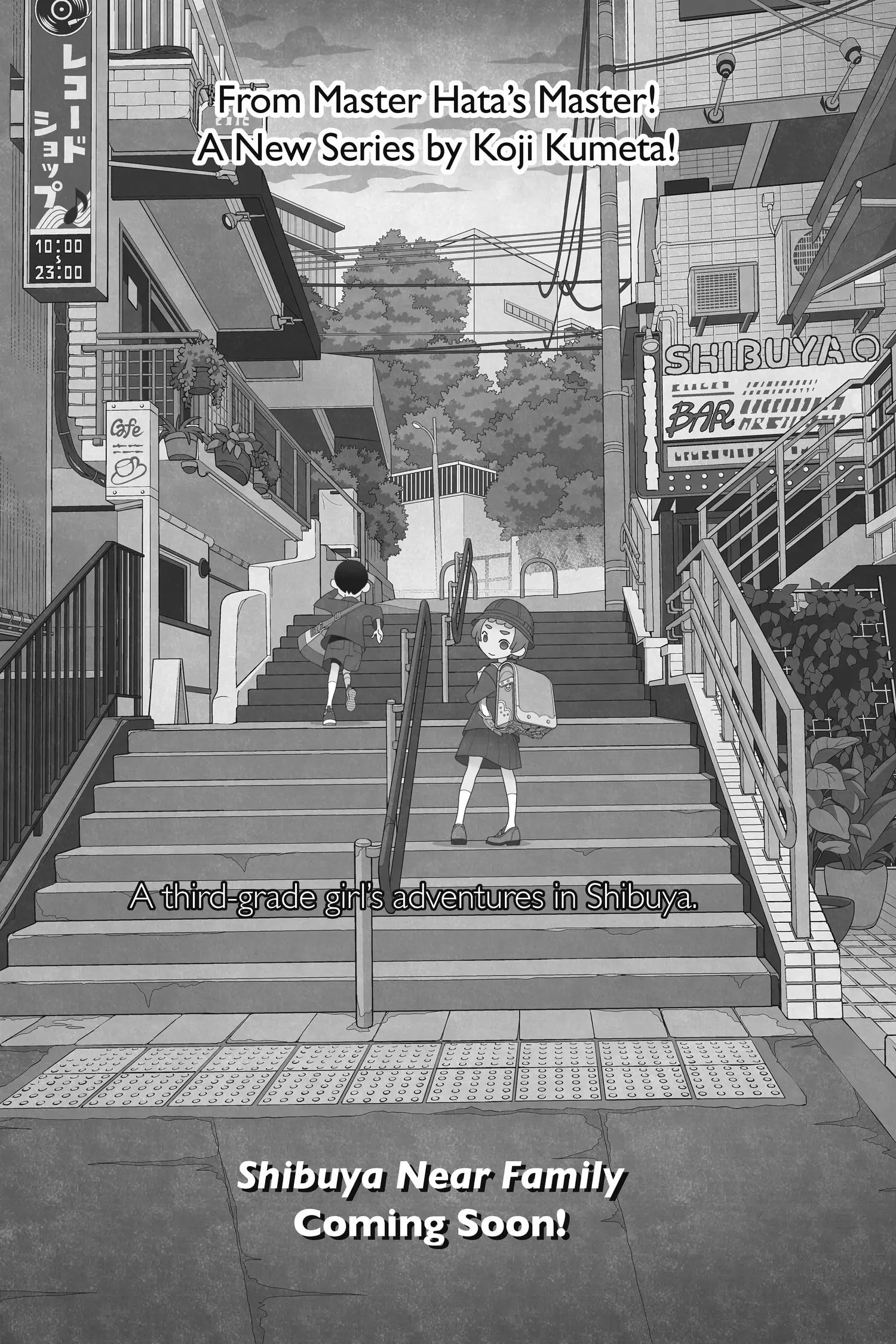 Tonikaku Kawaii chapter 178.5 page 19