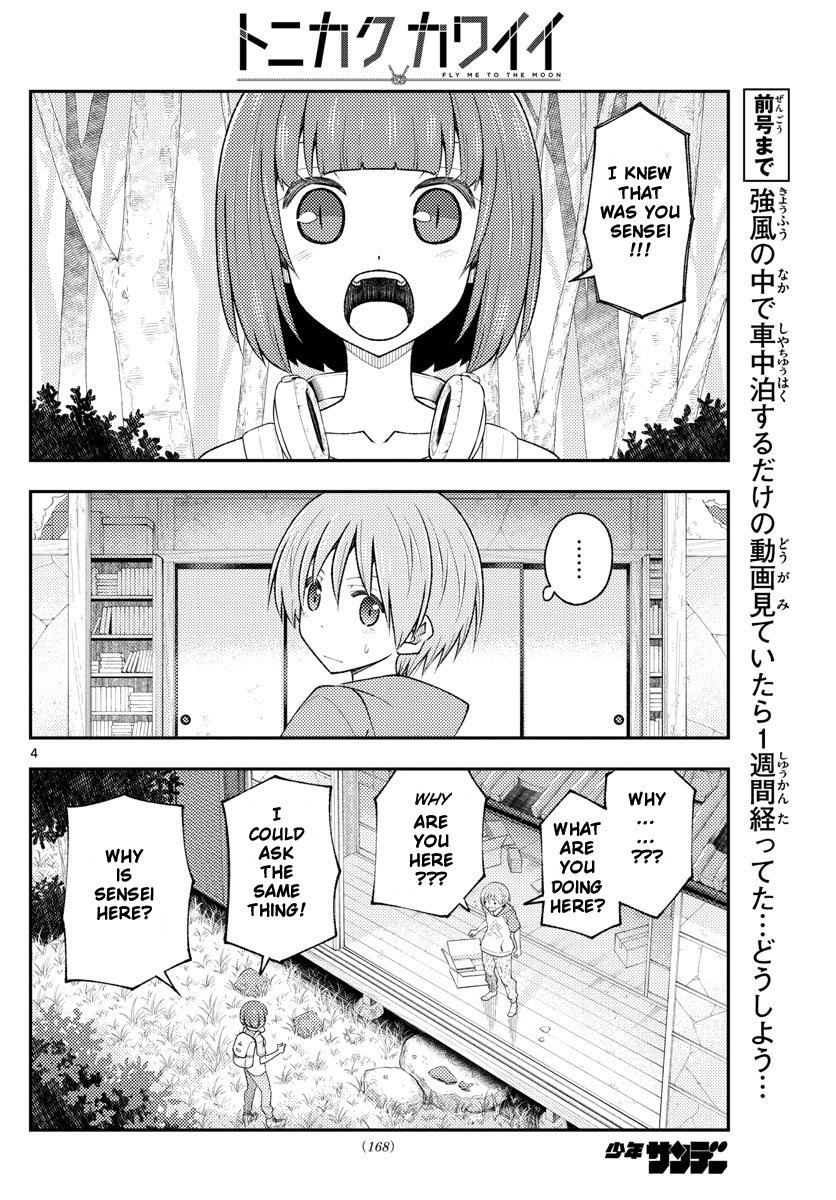 Tonikaku Kawaii chapter 178 page 4