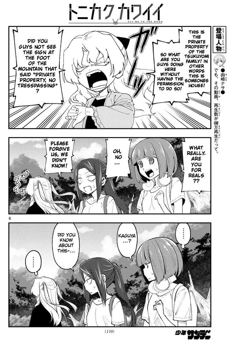 Tonikaku Kawaii chapter 178 page 6