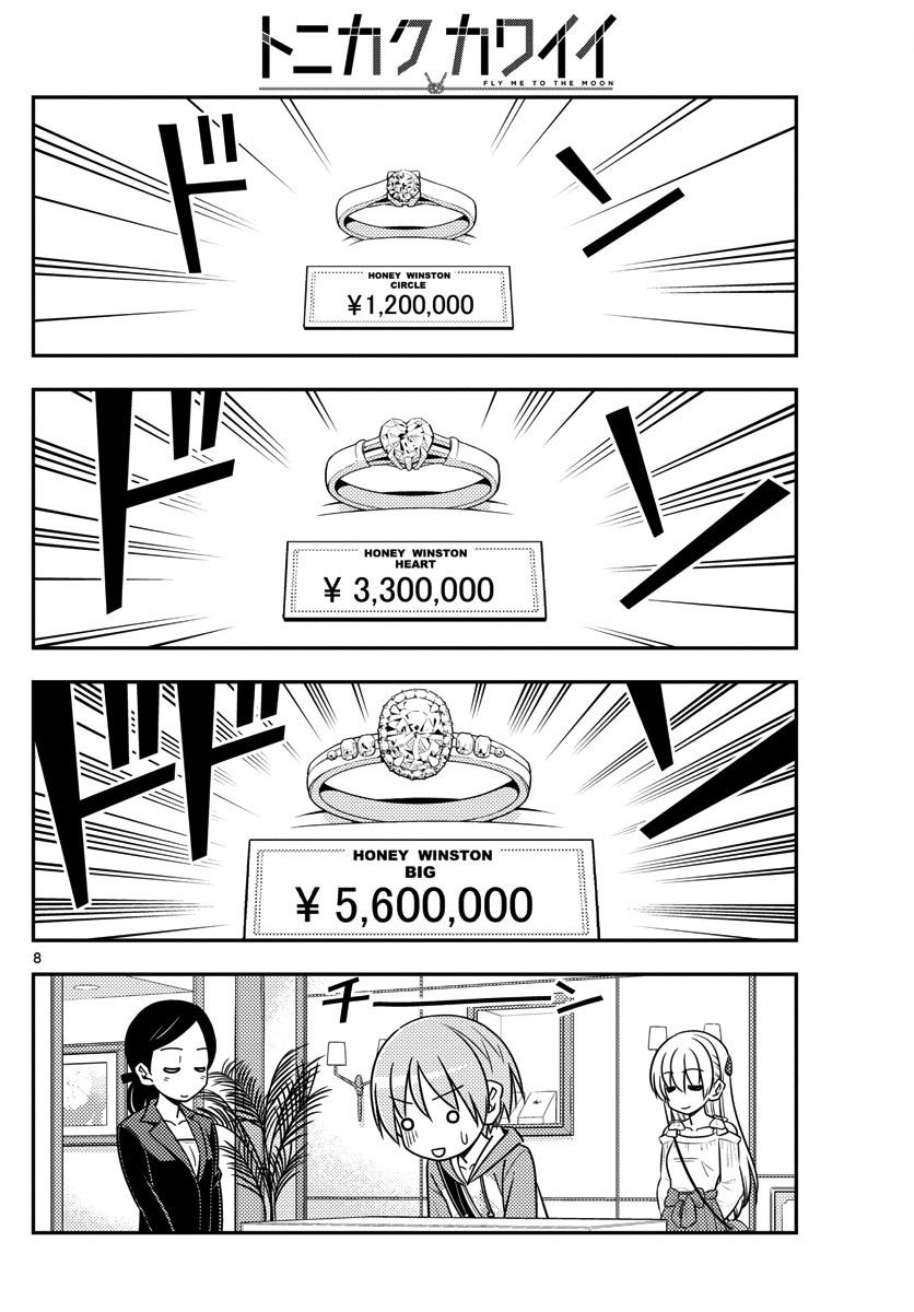 Tonikaku Kawaii chapter 18 page 8