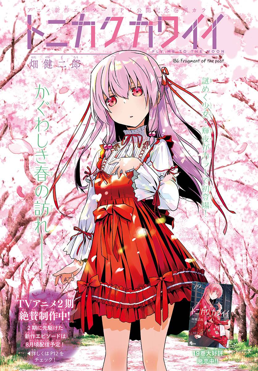 Tonikaku Kawaii chapter 186 page 1