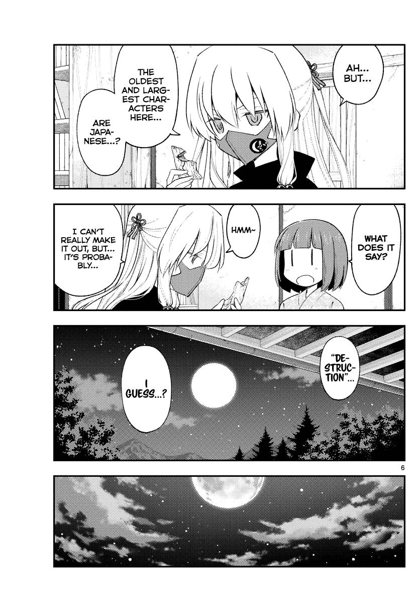 Tonikaku Kawaii chapter 186 page 6