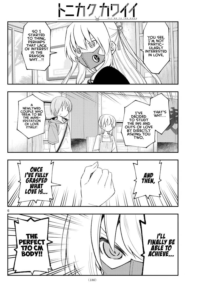 Tonikaku Kawaii chapter 195 page 7