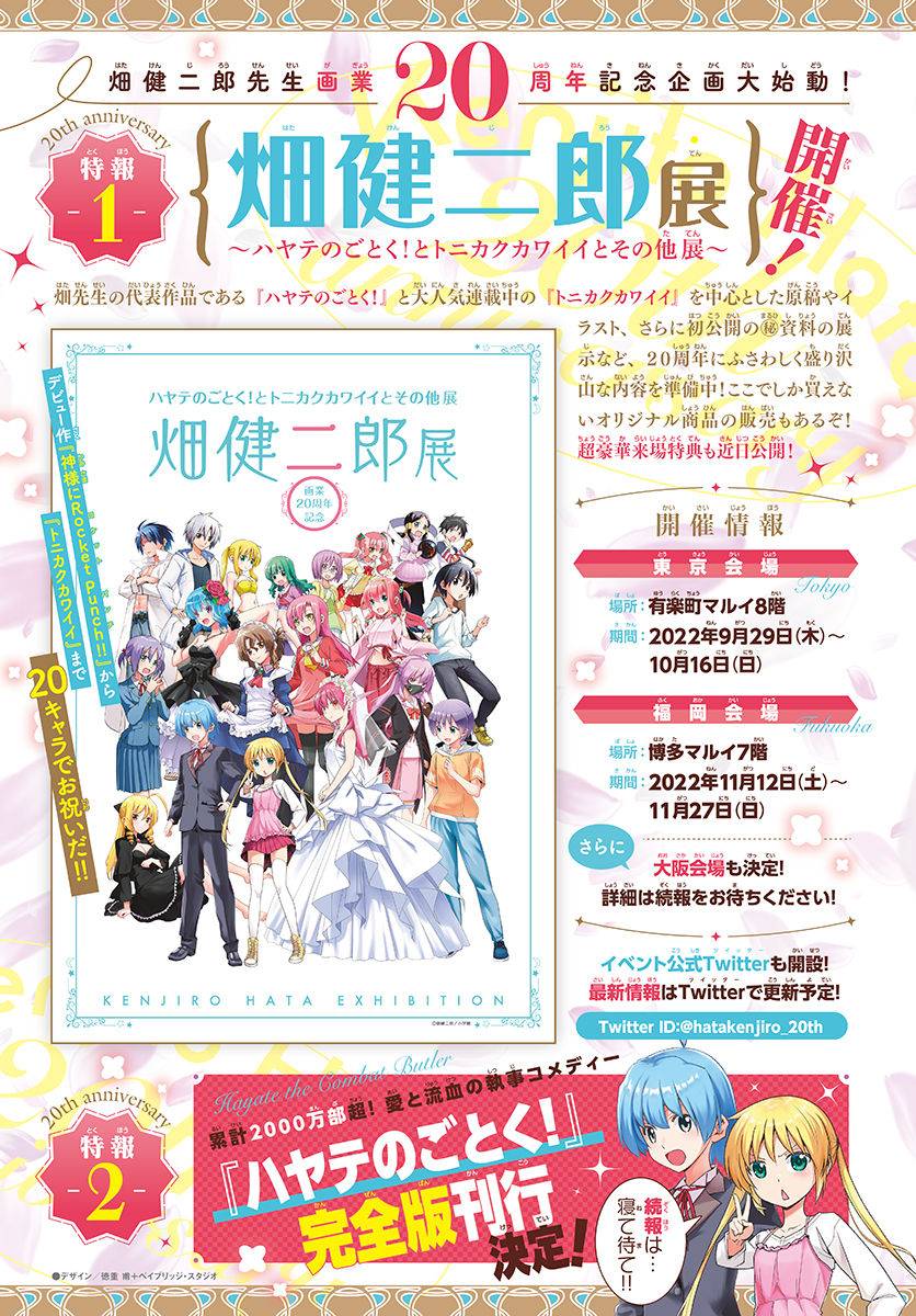 Tonikaku Kawaii chapter 197 page 2