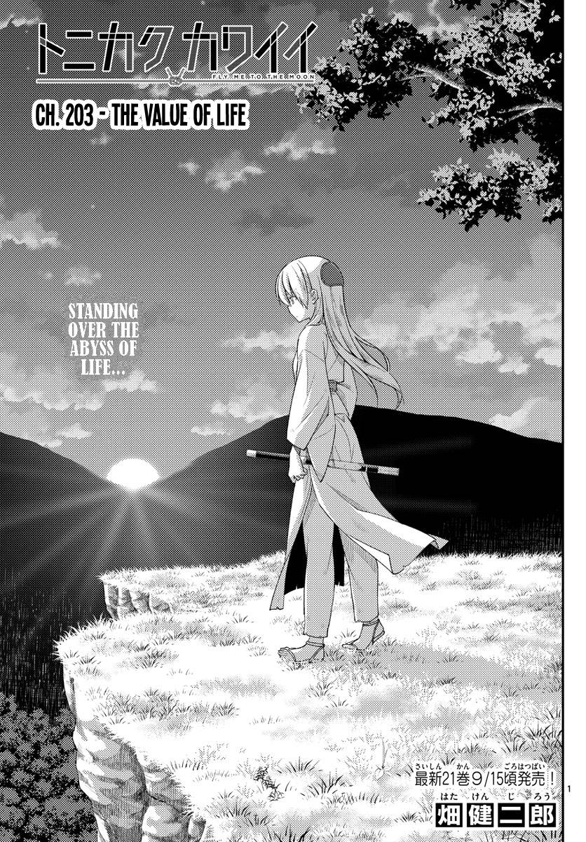 Tonikaku Kawaii chapter 203 page 1