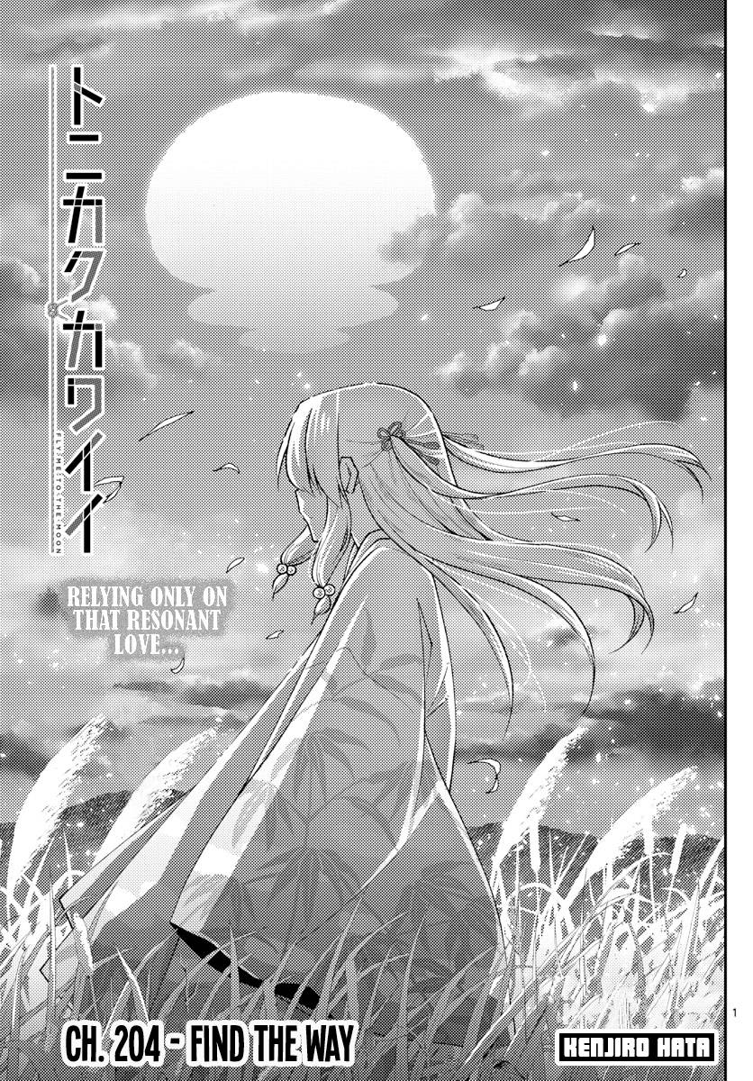 Tonikaku Kawaii chapter 204 page 1