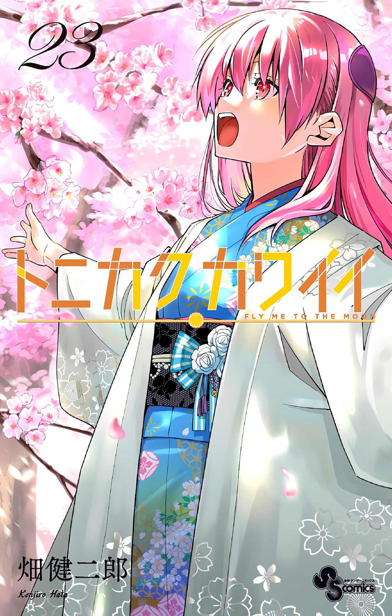 Tonikaku Kawaii chapter 218.5 page 18