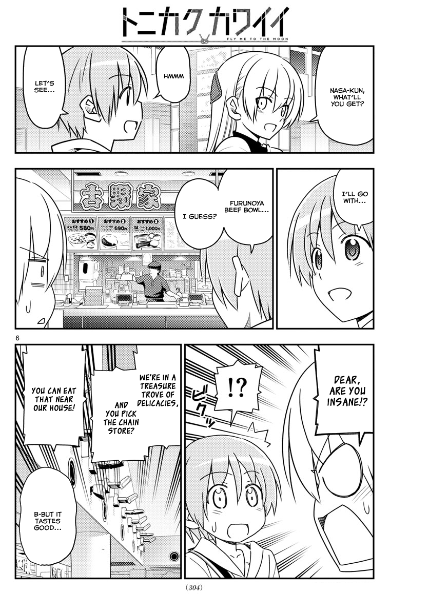 Tonikaku Kawaii chapter 23 page 6