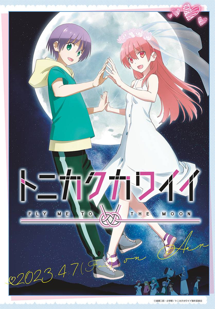 Tonikaku Kawaii chapter 231 page 1