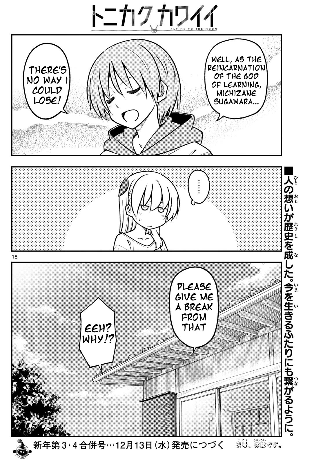 Tonikaku Kawaii chapter 254 page 17