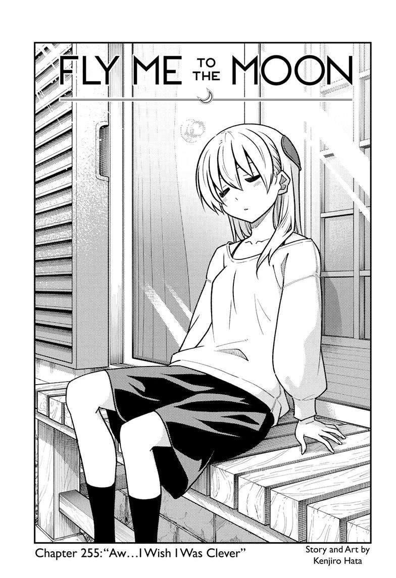 Tonikaku Kawaii chapter 255 page 1