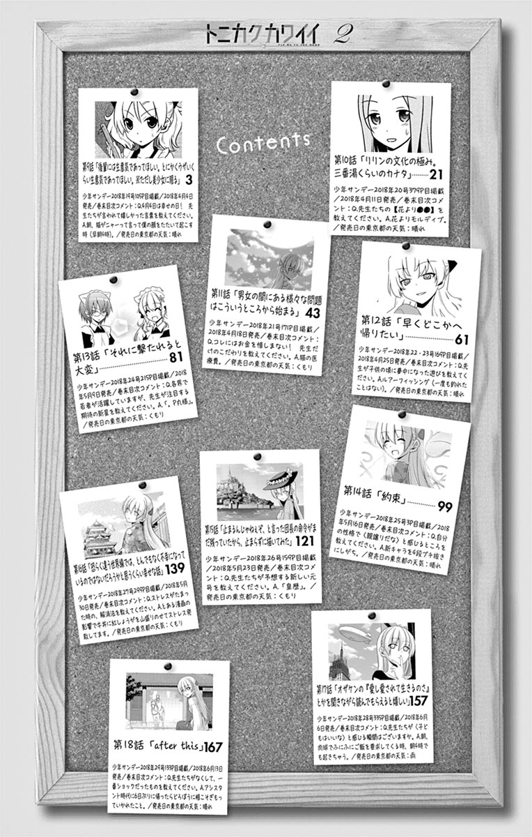 Tonikaku Kawaii chapter 27.5 page 3