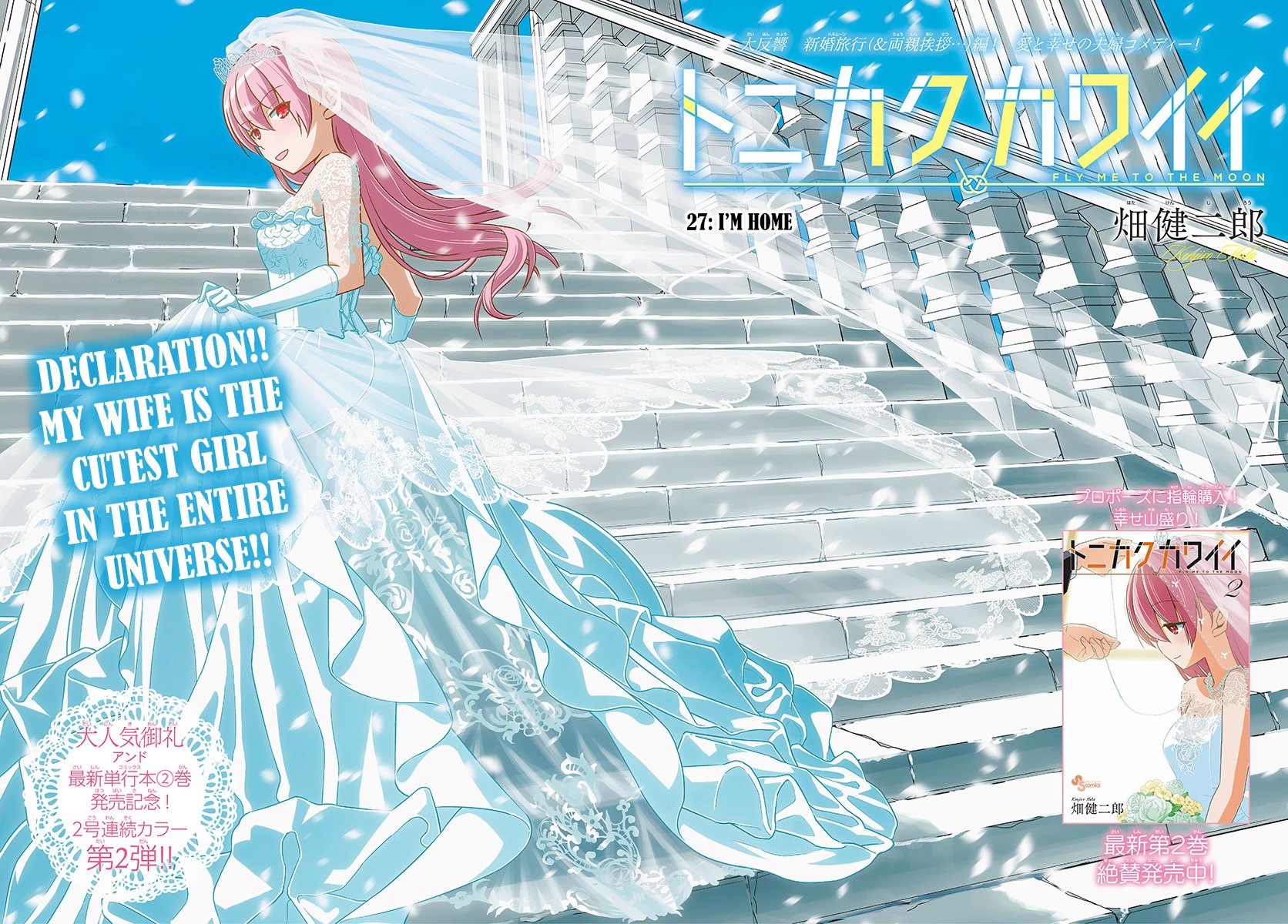 Tonikaku Kawaii chapter 27 page 2