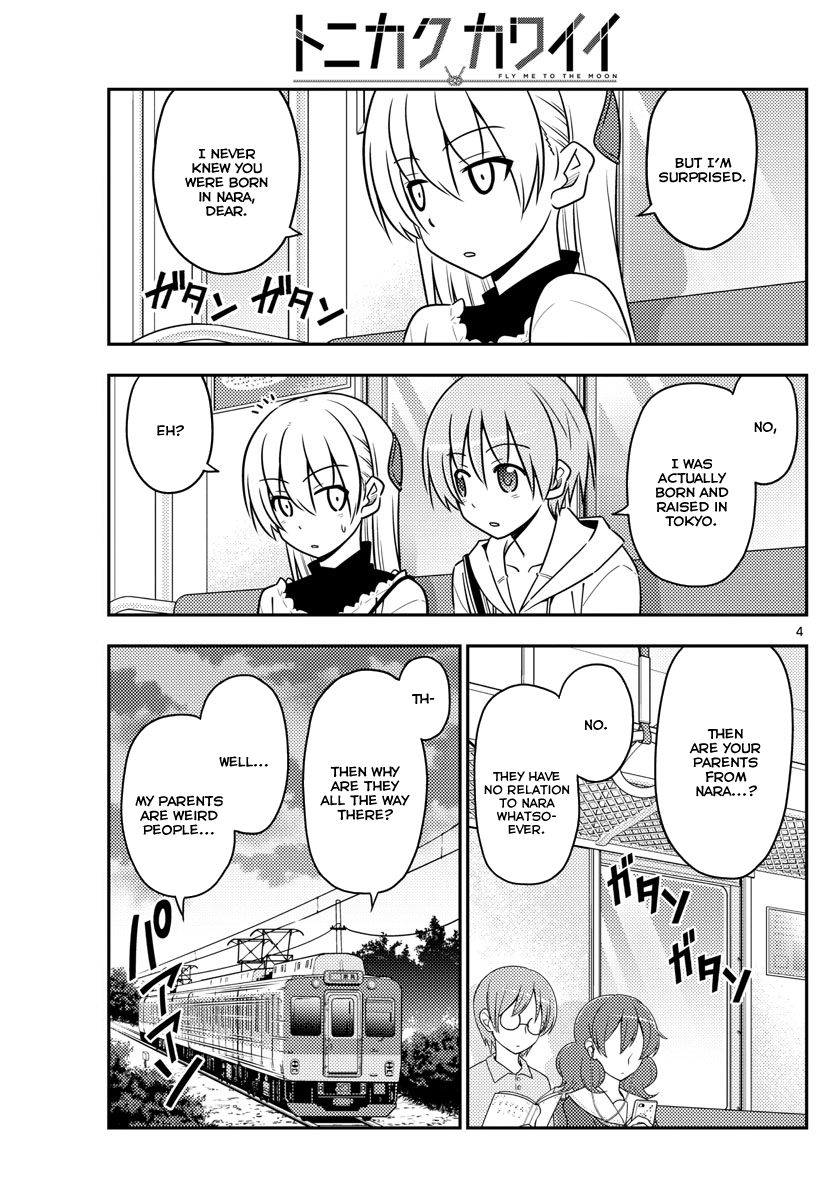 Tonikaku Kawaii chapter 27 page 3