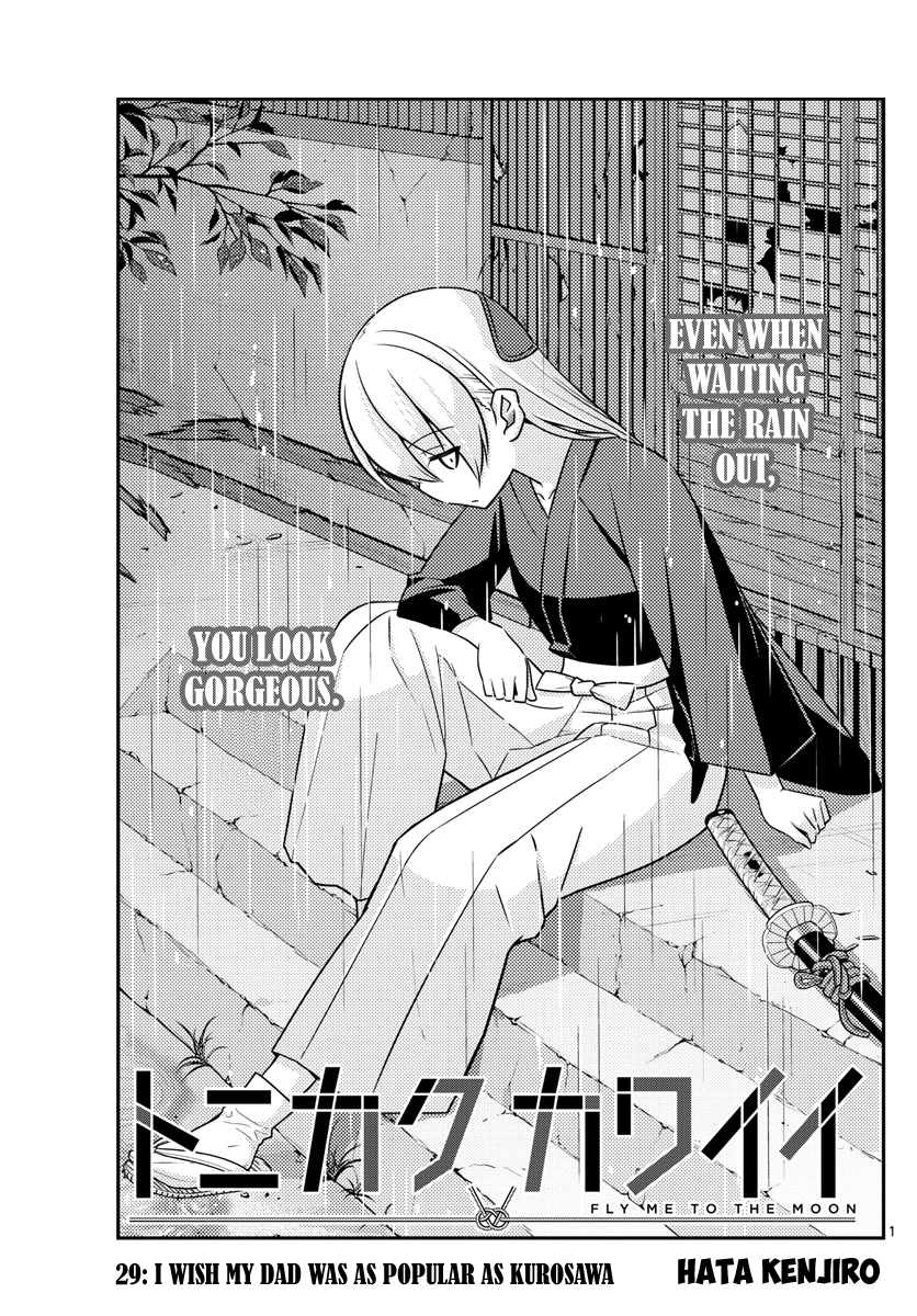 Tonikaku Kawaii chapter 29 page 2