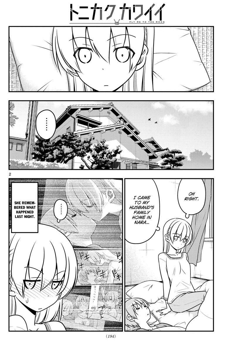 Tonikaku Kawaii chapter 29 page 3