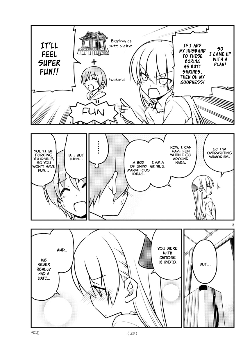 Tonikaku Kawaii chapter 30 page 5