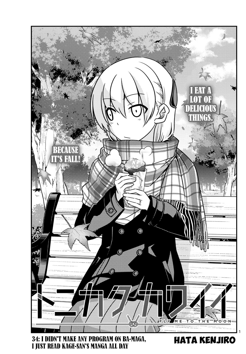 Tonikaku Kawaii chapter 34 page 2