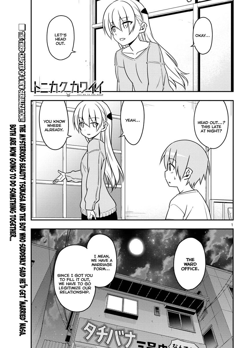 Tonikaku Kawaii chapter 4 page 1