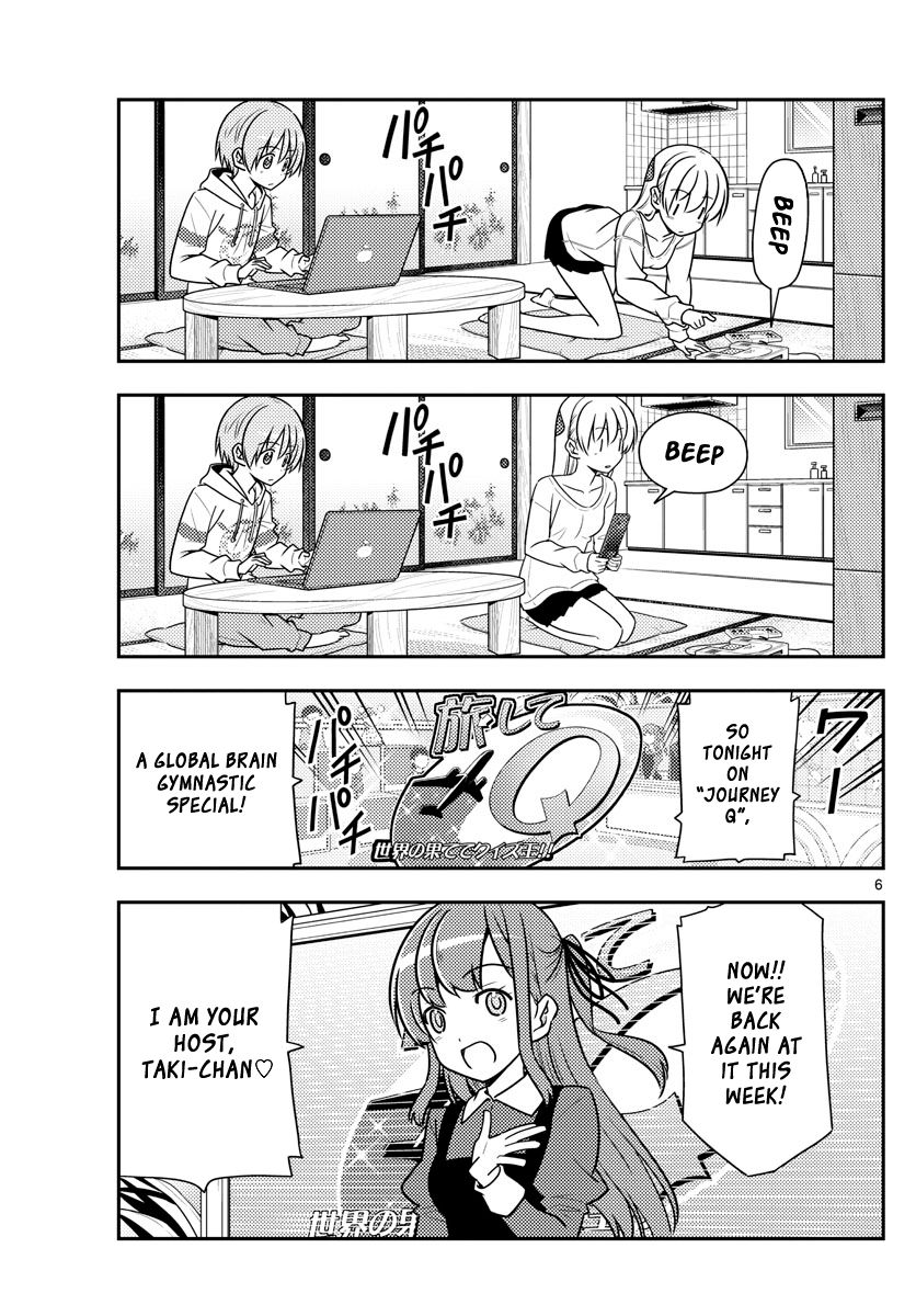 Tonikaku Kawaii chapter 47 page 5