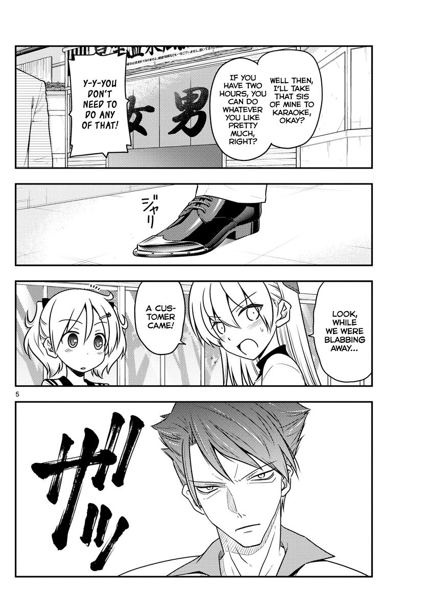 Tonikaku Kawaii chapter 50 page 4