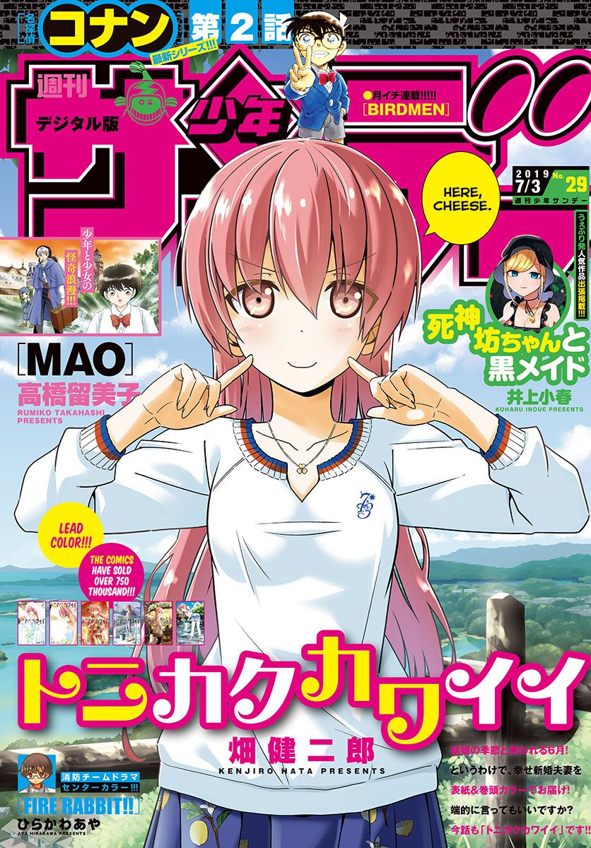 Tonikaku Kawaii chapter 67 page 1