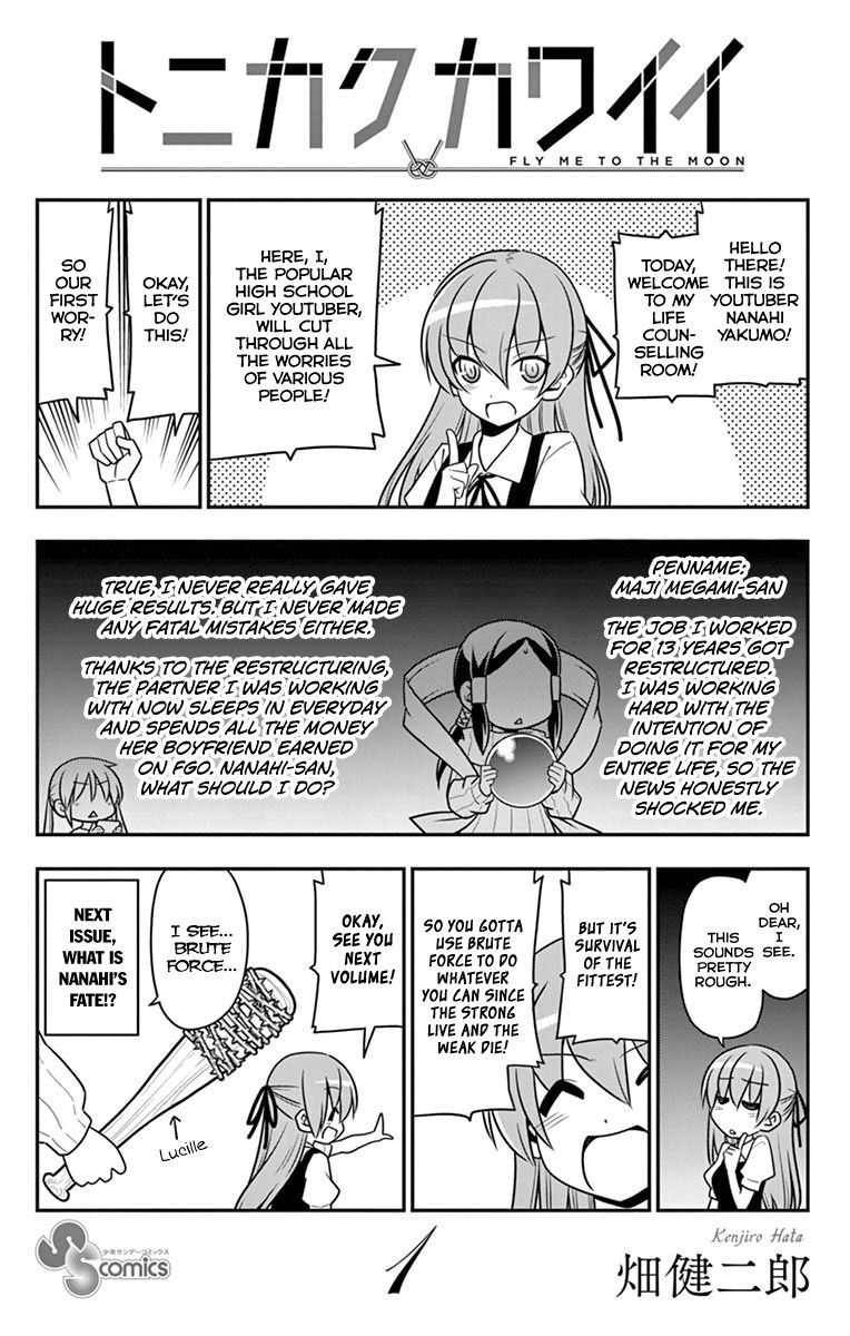 Tonikaku Kawaii chapter 8.6 page 5