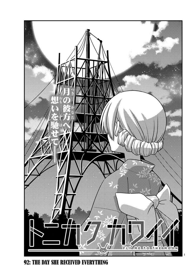 Tonikaku Kawaii chapter 92 page 1
