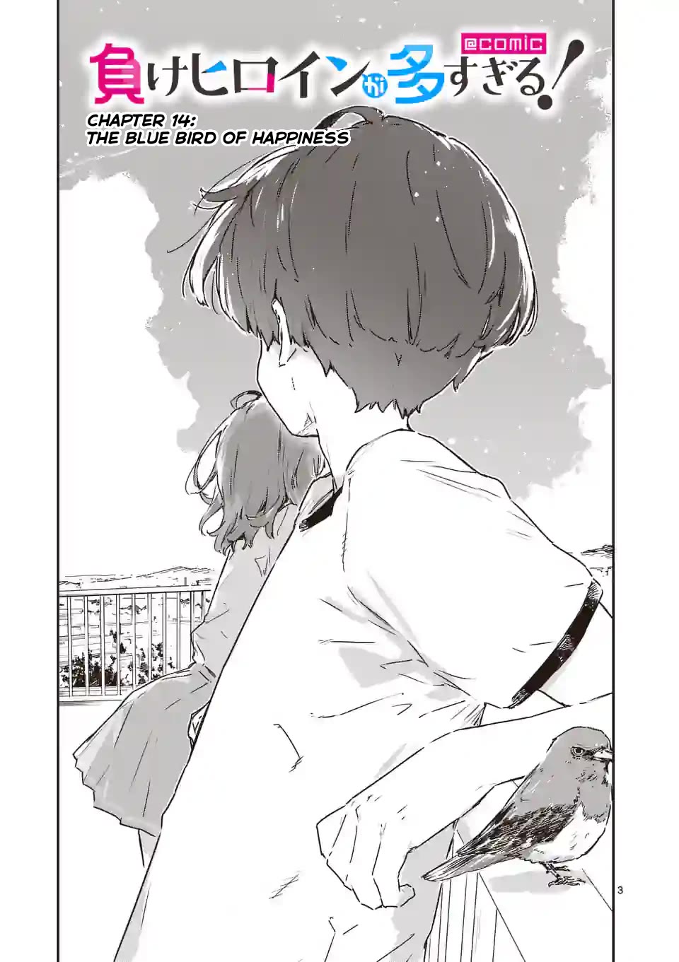 Too Many Losing Heroines! chapter 14.1 page 4