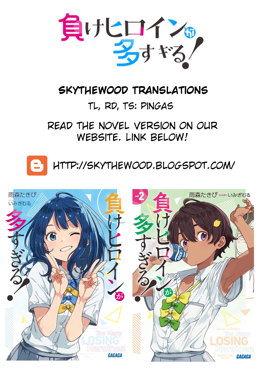 Too Many Losing Heroines! chapter 2 page 48